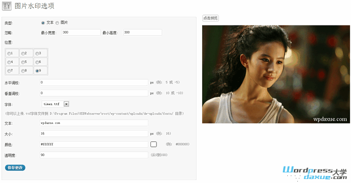 wpdaxue.com-201211161 wpdaxue.com-201211161