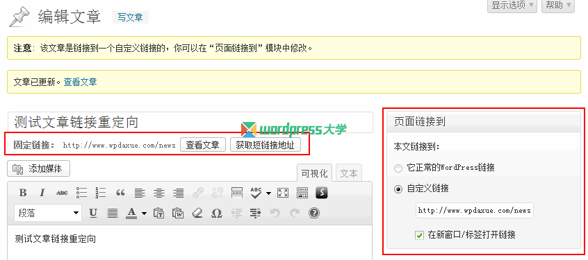 page-links-to-wpdaxue_com page-links-to-wpdaxue_com