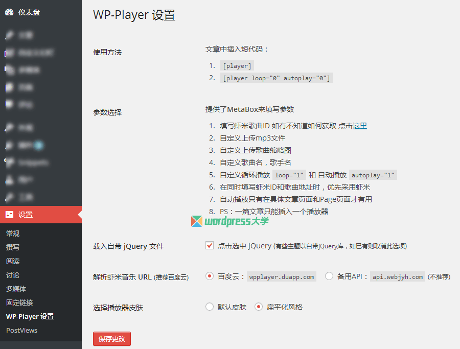 wp-player_wpdaxue_com wp-player_wpdaxue_com