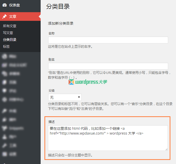 category-description-support-html_wpdaxue_com category-description-support-html_wpdaxue_com