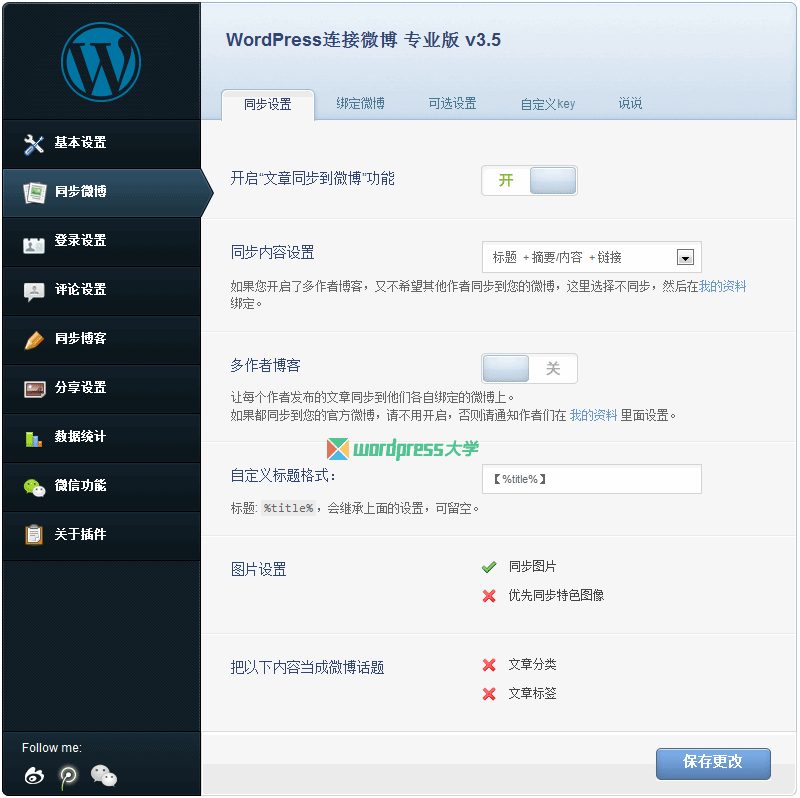 wp-connect_wpdaxue_com wp-connect_wpdaxue_com