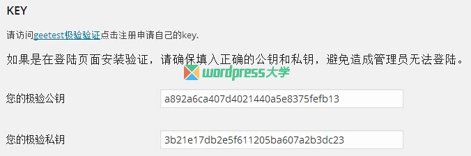 WordPress 使用&ldquo;極驗(yàn)驗(yàn)證&rdquo;阻止惡意注冊(cè)和垃圾評(píng)論