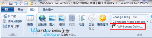 Windows Live Writer 之 代碼快速插入插件（解決代碼轉(zhuǎn)義）