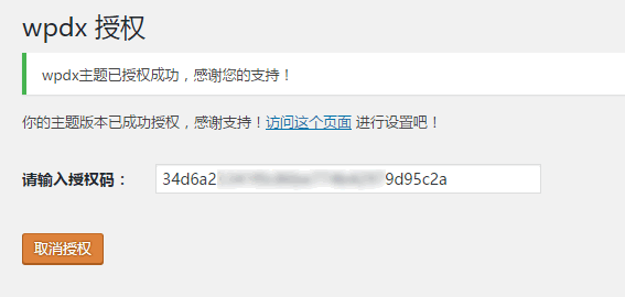 2016-03-17_124319_wpdaxue_com
