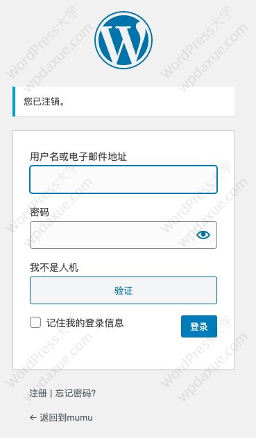 WordPress騰訊云驗證碼 (CAPTCHA)插件