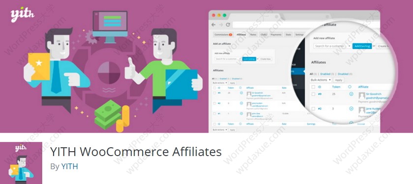 YITH WooCOmmerce會(huì)員