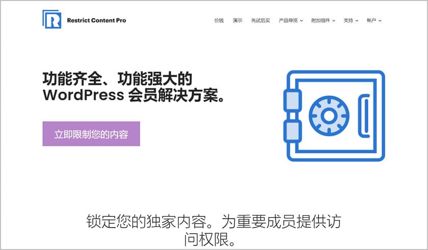 Restrict Content Pro是一個(gè)輕量級(jí)的 WordPress 會(huì)員插件