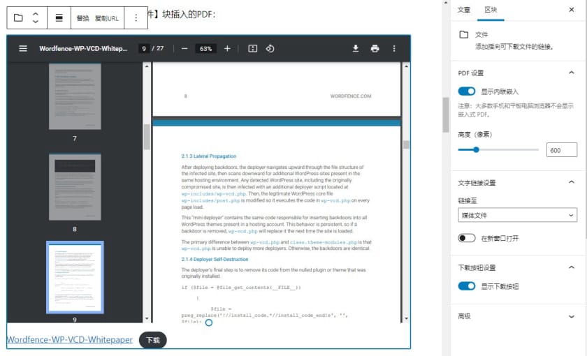 WordPress 的原生解決方案提供了少量的塊選項(xiàng)