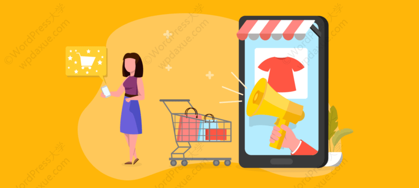 好用的 WooCommerce 恢復(fù)廢棄購(gòu)物車插件