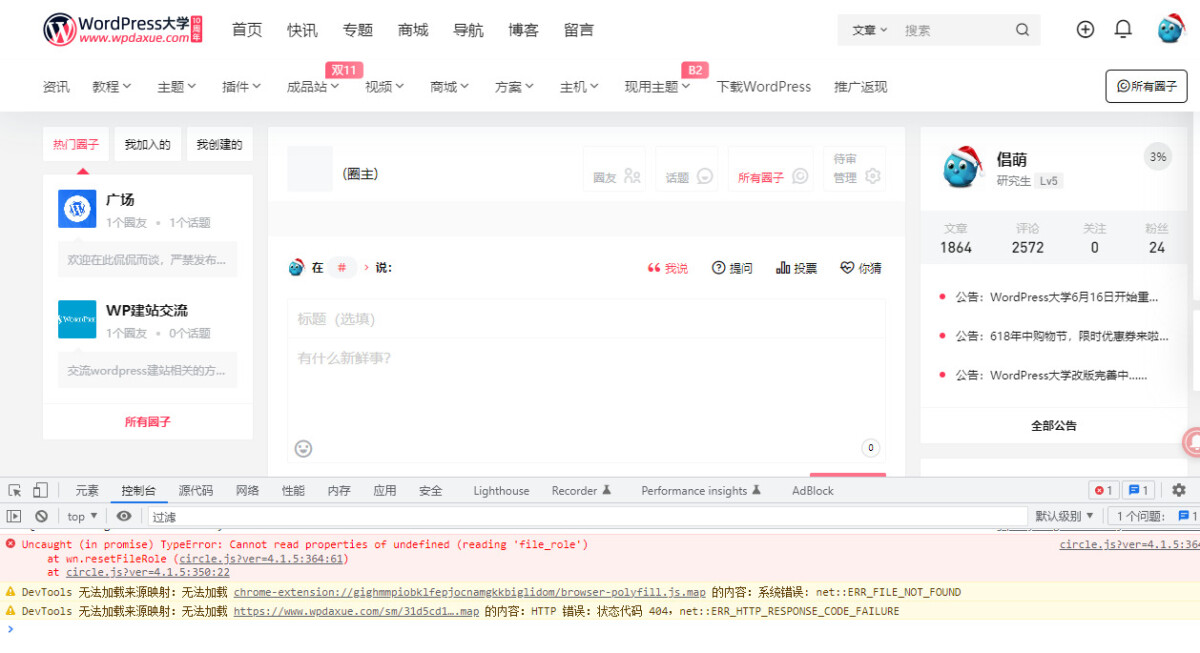 圈子首頁沒有設(shè)置默認圈子為廣場 - 2022 11 06 093424