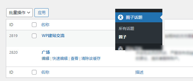 圈子首頁沒有設(shè)置默認圈子為廣場 - 2022 11 06 094257