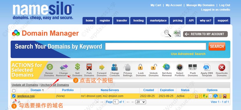 Namesilo 更改域名的NS服務(wù)器信息 - Namesilo 2 003