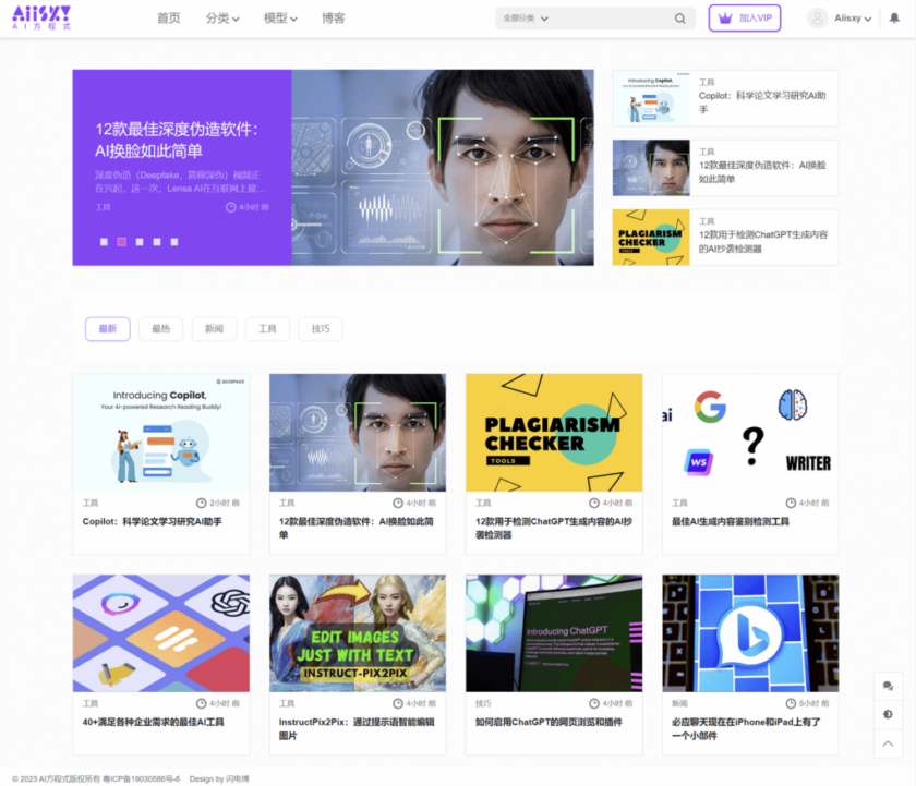 AI Art – 圖像生成藝術(shù)WordPress主題插圖3