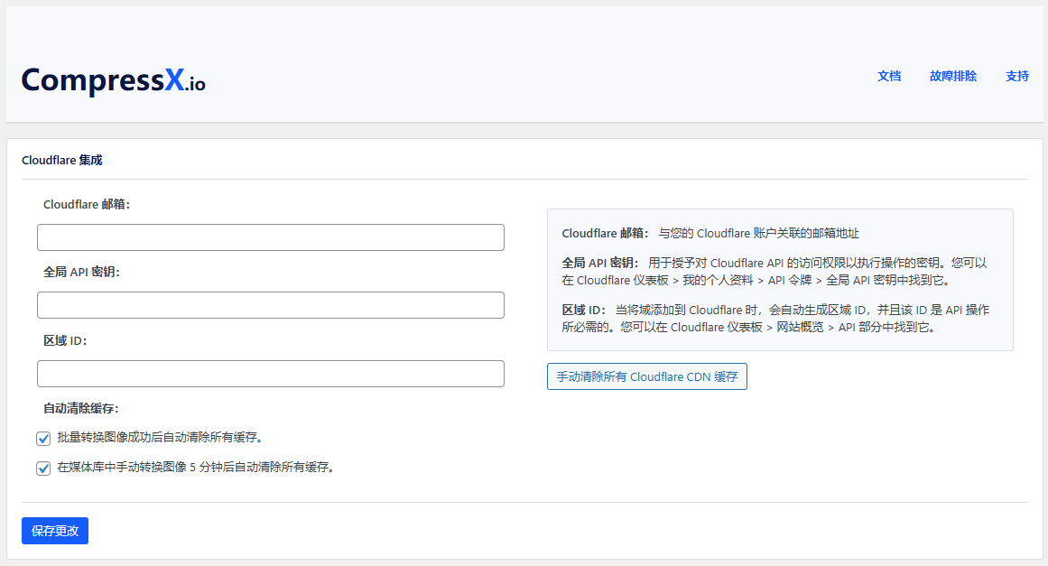 使用 CompressX 將圖片壓縮和轉化為 Webp 和 AVIF 格式 - Compressx 1