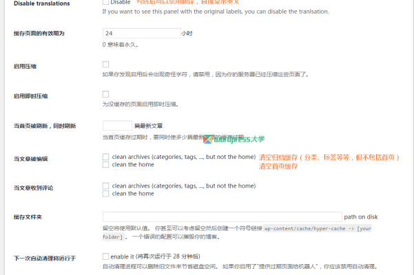 WordPress緩存插件：Hyper Cache