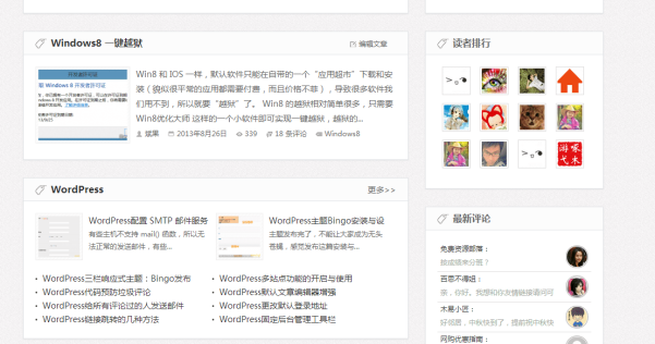 WordPress主題：HotNews Pro 2.7（蘋果風(fēng)格）[薦]