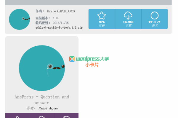 WordPress 使用 WP Plugin Info Card 在文章中自動(dòng)獲取插件/主題信息