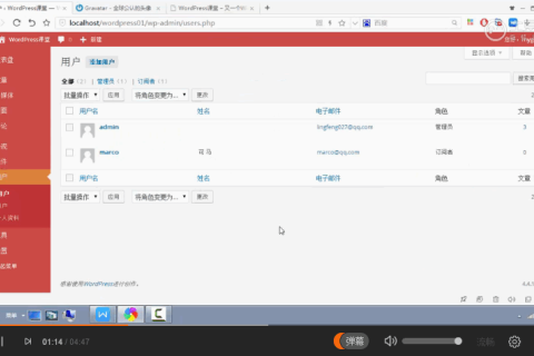WordPress 快速入門視頻教程33：管理網(wǎng)站的用戶