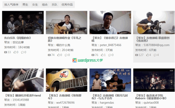 WordPress 獲取優(yōu)酷視頻縮略圖（新版）