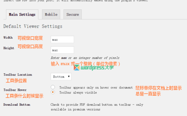 WordPress 使用 PDF Embedder 直接嵌入顯示PDF文件