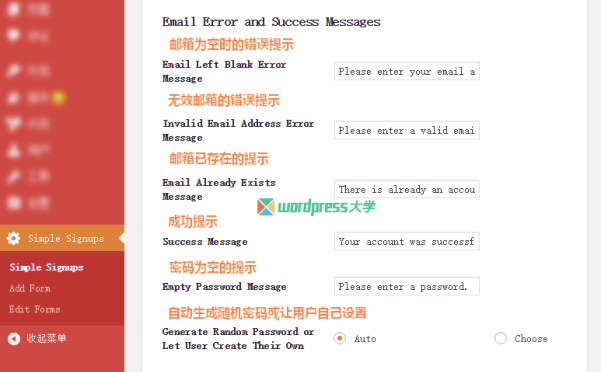 WordPress 使用 Simple User Signups 快速注冊(cè)賬號(hào)