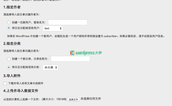 將博客園、開源中國的博客文章導(dǎo)入到 WordPress 中