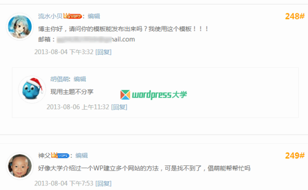WordPress 添加評(píng)論等級(jí) WP Comments Vip