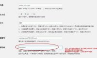 WordPress 快速入門視頻教程51：郵件發(fā)送方式及SMTP郵件發(fā)送設(shè)置