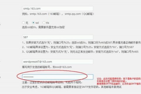 WordPress 快速入門視頻教程51：郵件發(fā)送方式及SMTP郵件發(fā)送設(shè)置