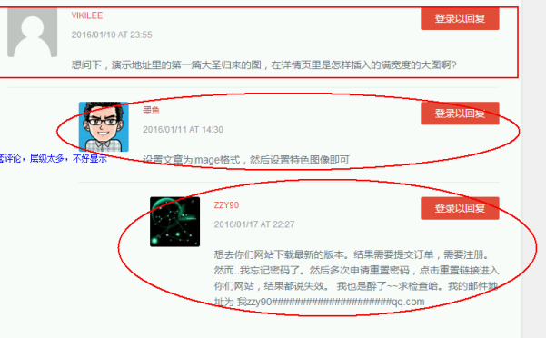 WordPress 快速入門視頻教程44：討論設(shè)置詳解