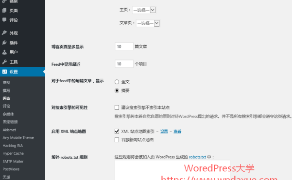 WordPress插件推薦:XML 站點地圖 & 谷歌新聞訂閱源