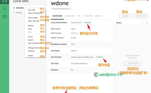 使用Local搭建WordPress本地運(yùn)行環(huán)境：創(chuàng)建站點(diǎn)