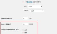 如何添加自定義內(nèi)容到WordPress Feed訂閱