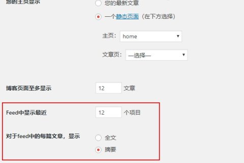 如何添加自定義內(nèi)容到WordPress Feed訂閱