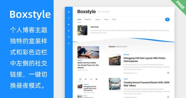 WordPress免費(fèi)個(gè)人博客主題 Boxstyle