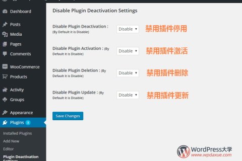 如何禁止客戶停用必要的WordPress插件