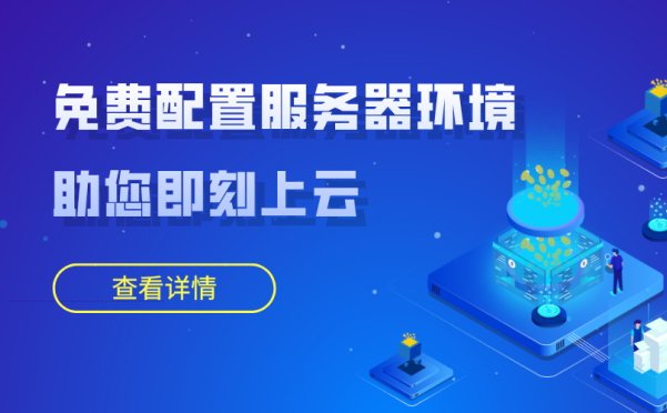 WordPress大學免費提供服務器環(huán)境配置服務