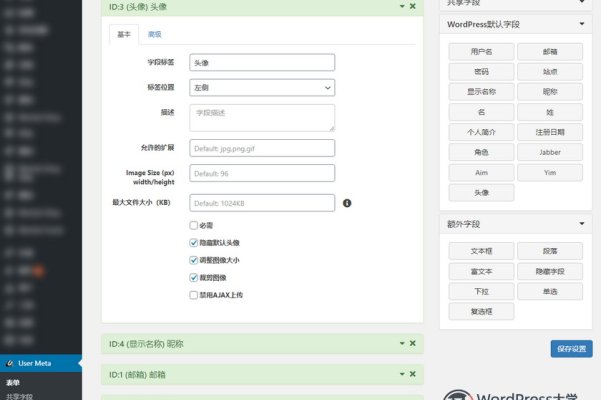 WordPress前端注冊(cè)/登錄/找回密碼/編輯資料插件 User Meta（已漢化）