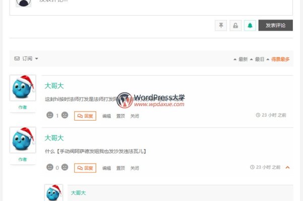 非常好用的WordPress 評論增強(qiáng)插件 wpDiscuz(已漢化)
