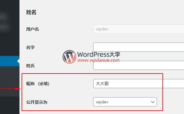WordPress強(qiáng)制調(diào)用用戶昵稱作為評(píng)論作者的名字