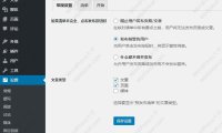 WordPress插件：Pre-Publish Checklist 提醒用戶完成設(shè)置才發(fā)布文章