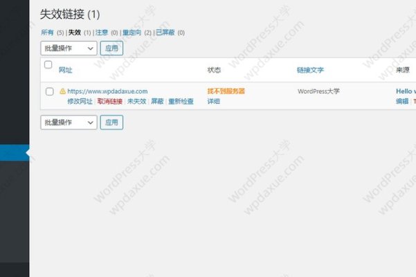 WordPress失效鏈接檢查插件Broken Link Checker