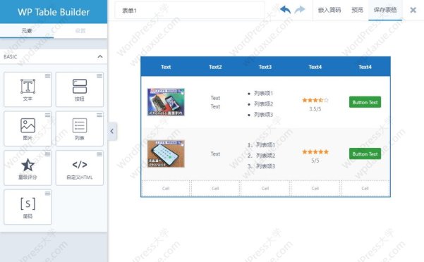 簡(jiǎn)單好用的WordPress表格生成器插件 WP Table Builder（已漢化）