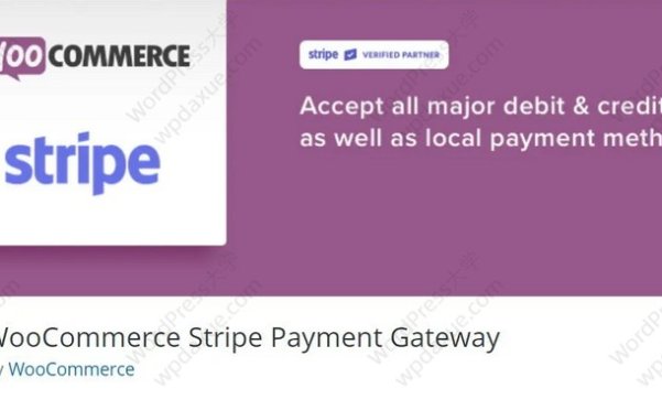 WooCommerce 外貿商城使用Stripe實現(xiàn)信用卡收款