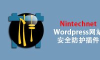 WordPress網(wǎng)站安全防護(hù)插件 Nintechnet