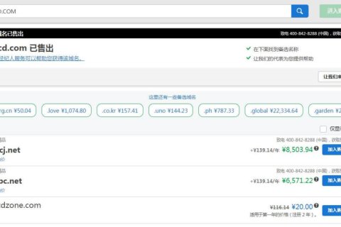 WordPress 外貿建站之 Godaddy 域名購買