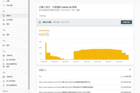 Google Search Console 警告“已編入索引，盡管遭到 robots.txt 屏蔽” 的處理方案