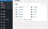 WordPress后臺(tái)儀表盤“概覽”小工具添加其他文章類型數(shù)據(jù)