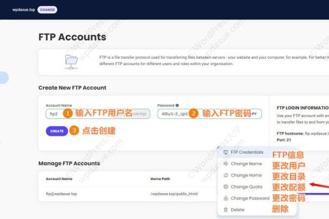 SiteGround 站點工具之FTP賬戶創(chuàng)建和使用