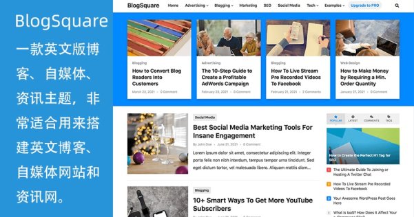 WordPress免費(fèi)博客/資訊/自媒體主題 BlogSquare